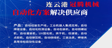 非標自動化設備如何選擇？